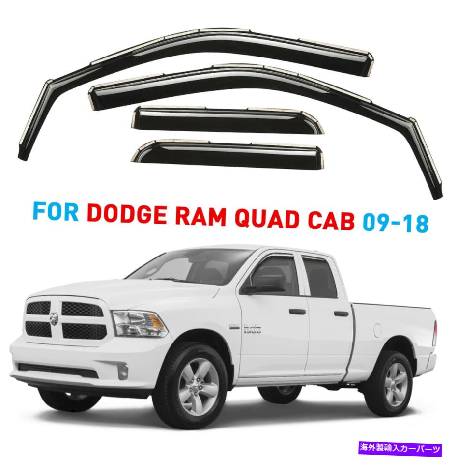 ウィンドウバイザー レインガードの換気バイザーシェード2009-2018 Dodge Ram Quad Cab Rain Guards Vent Visors Shade for 2009-2018 Dodge RAM Quad Cab【並行輸入品】