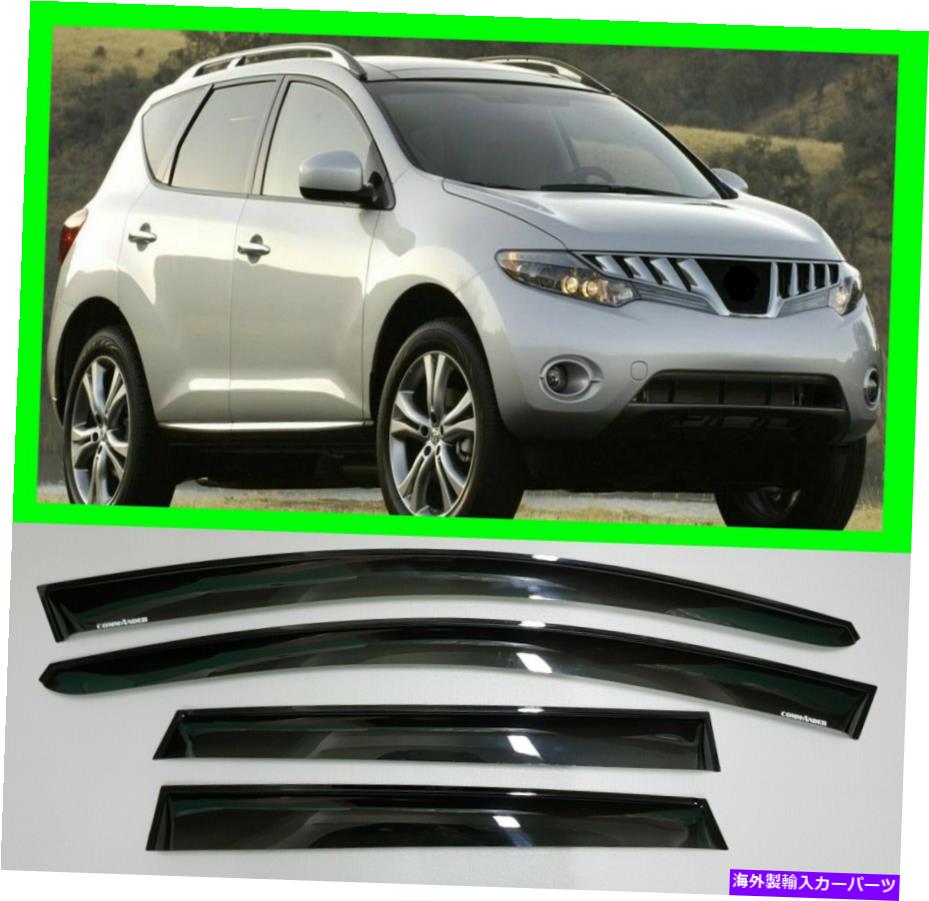ウィンドウバイザー ウィンドウサイドバイザーサンレインガードベントデフレクターの日産ムラーノ2（Z51） Window Side Visors Sun Rain Guard Vent Deflectors For Nissan Murano 2 (Z51)【並行輸入品】