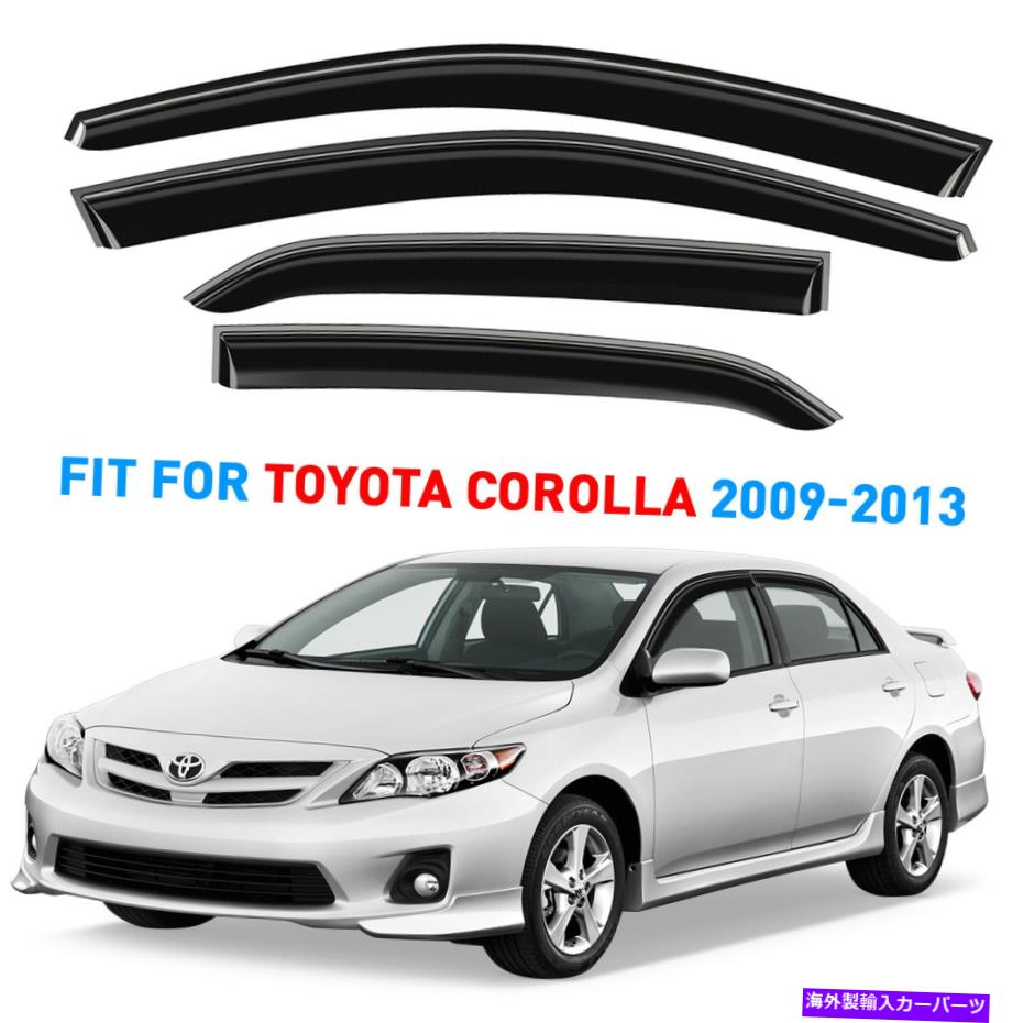 ウィンドウバイザー サンレインバイザーは09-13トヨタカローラシャタープルーフの風雨ガード Sun Rain Visors Wind Rain Guards for 09-13 Toyota Corolla SHATTERPROOF【並行輸入品】
