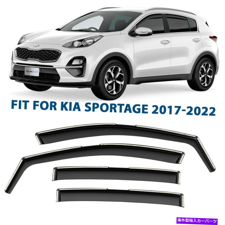 ウィンドウバイザー 2017-2022のレインガードの換気剤シェードはチャネルインチャネルの起亜スポーツ Rain Guards Vent Visors Shade for 2017-2022 Kia Sportage in-channel【並行輸入品】