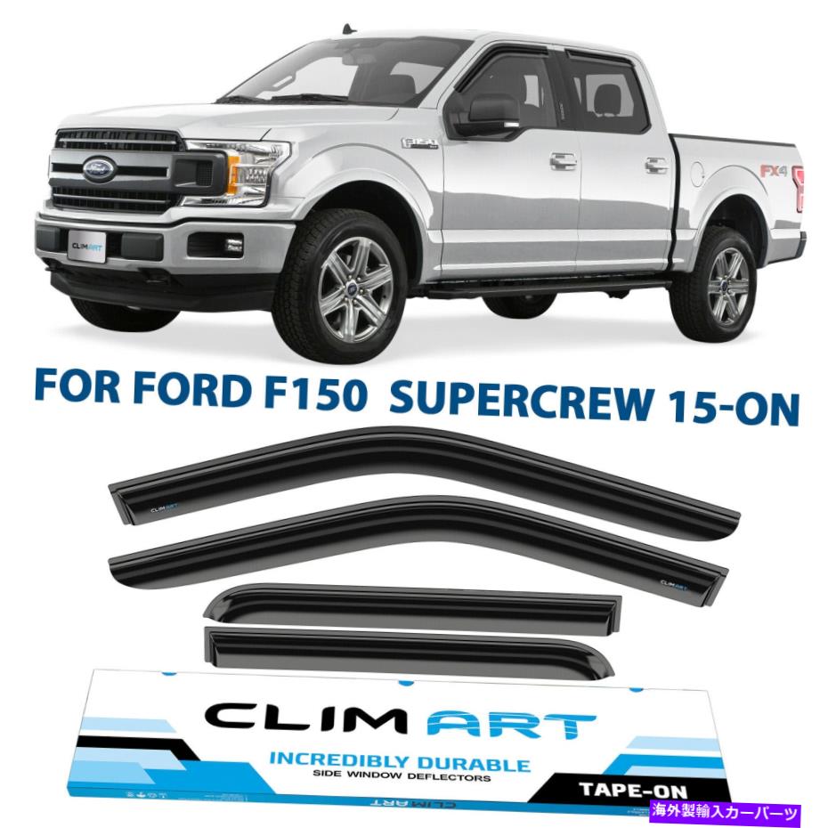 ウィンドウバイザー サンレインバイザー15-22フォードF-150スーパークルーシャッタープルーフの風雨ガード Sun Rain Visors Wind Rain Guards for 15-22 Ford F-150 SuperCrew SHATTERPROOF【並行輸入品】 37,323円
