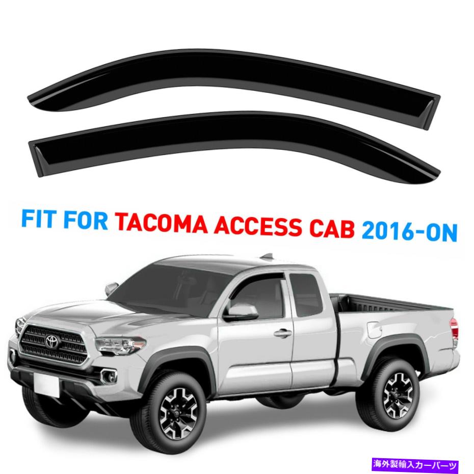 ウィンドウバイザー レインガードの換気バイザーシェード16-22トヨタタコマアクセスキャブシャッタープルーフ Rain Guards Vent Visors Shade for 16-22 Toyota Tacoma Access Cab SHATTERPROOF【並行輸入品】