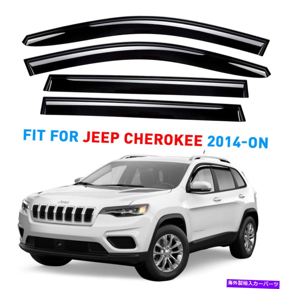 ウィンドウバイザー レインガードの換気バイザーシェード14-22ジープチェロキーシャタープルーフ Rain Guards Vent Visors Shade for 14-22 Jeep Cherokee SHATTERPROOF【並行輸入品】