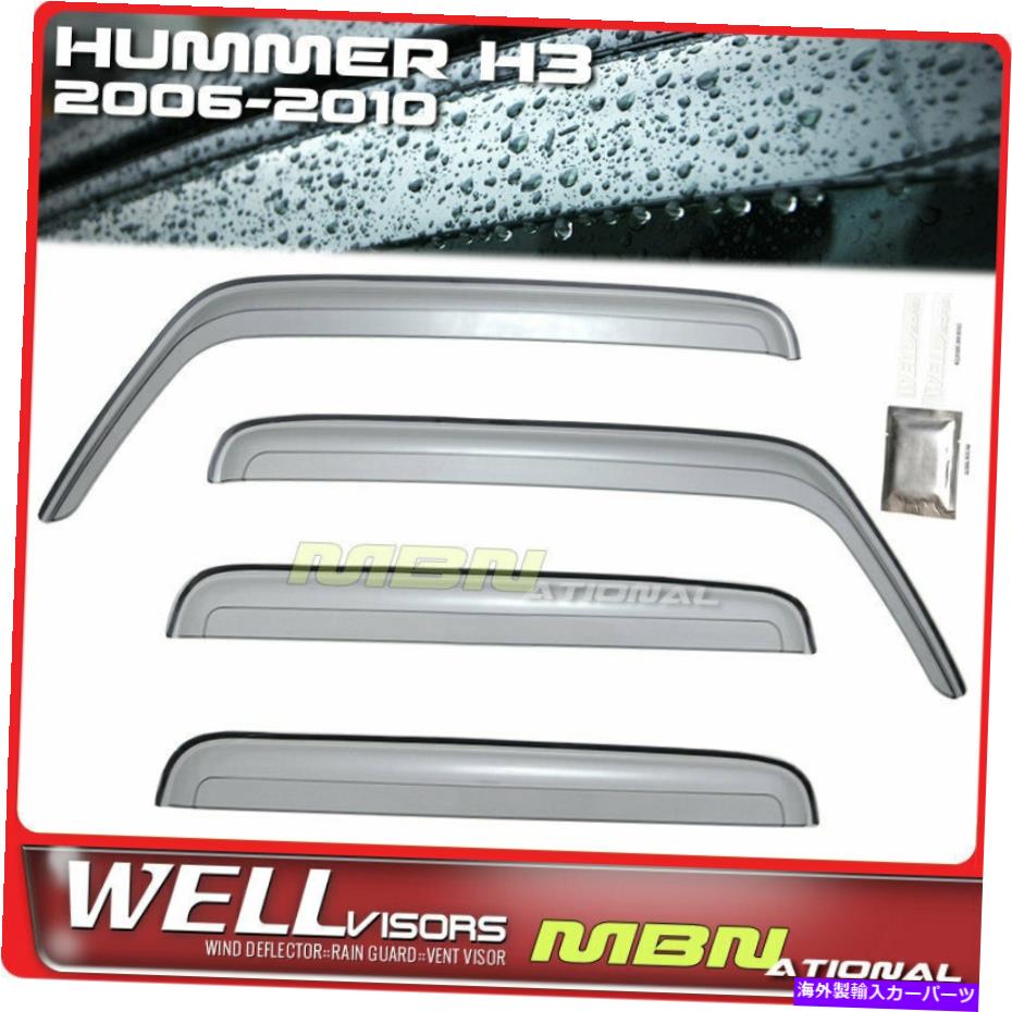 ウィンドウバイザー Wellvisors Rain Sun Deflectors for Hummer H3 06-10ウィンドウバイザークリップオンシリーズ Wellvisors Rain Sun Deflectors For Hummer H3 06-10 Window Visors Clip-on Series【並行輸入品】