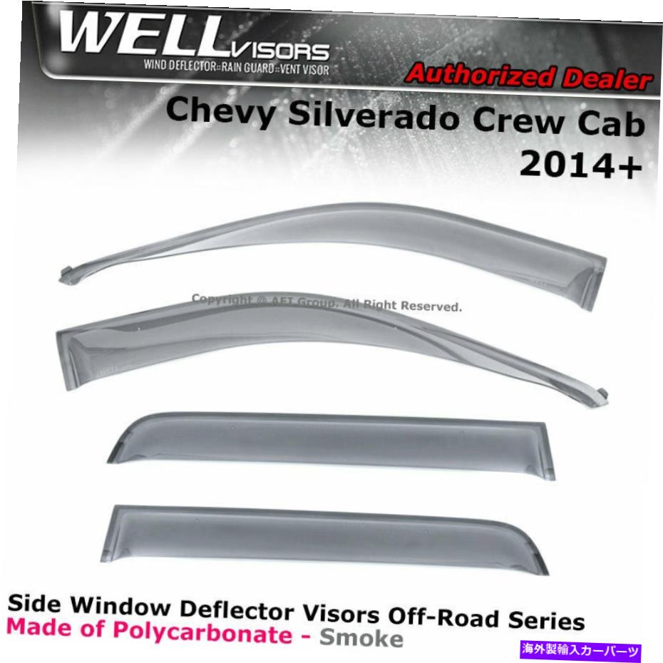 ウィンドウバイザー Wellvisors Silverado Sierra 14-18クルーキャブサイドクリップウィンドウバイザーオフロード WELLvisors Silverado Sierra 14-18 Crew Cab Side Clip on Window Visor Off-Road【並行輸入品】