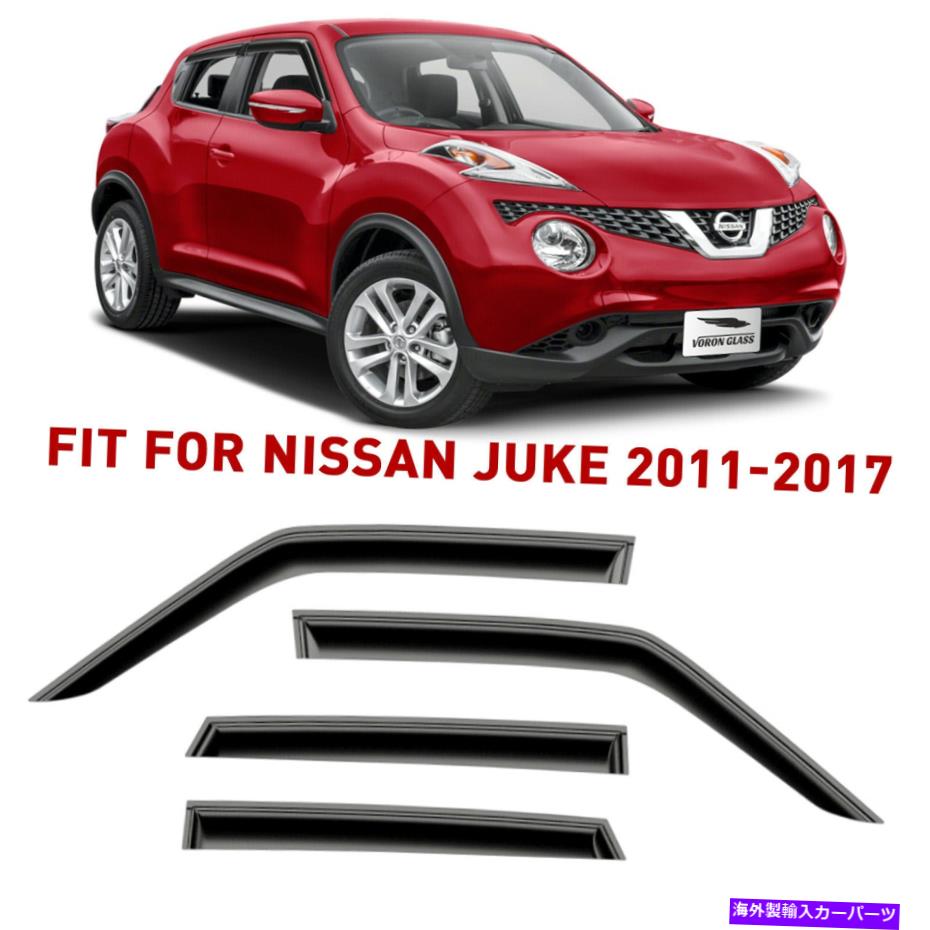 ウィンドウバイザー サンレインバイザー2011-2017の風雨の警備員日産ジュークシャッタープルーフ Sun Rain Visors Wind Rain Guards for 2011-2017 Nissan Juke SHATTERPROOF【並行輸入品】