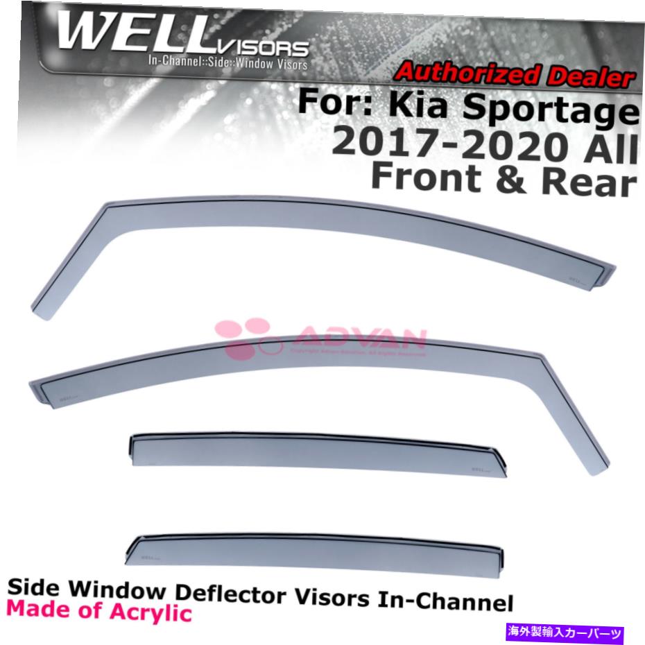 ウィンドウバイザー Kia Sportage 2017-2020ウィンドウバイザーインチャネルデフレクター4PCSのWellVisors WELLvisors For Kia Sportage 2017-2020 Window Visors In-Channel Deflectors 4Pcs【並行輸入品】