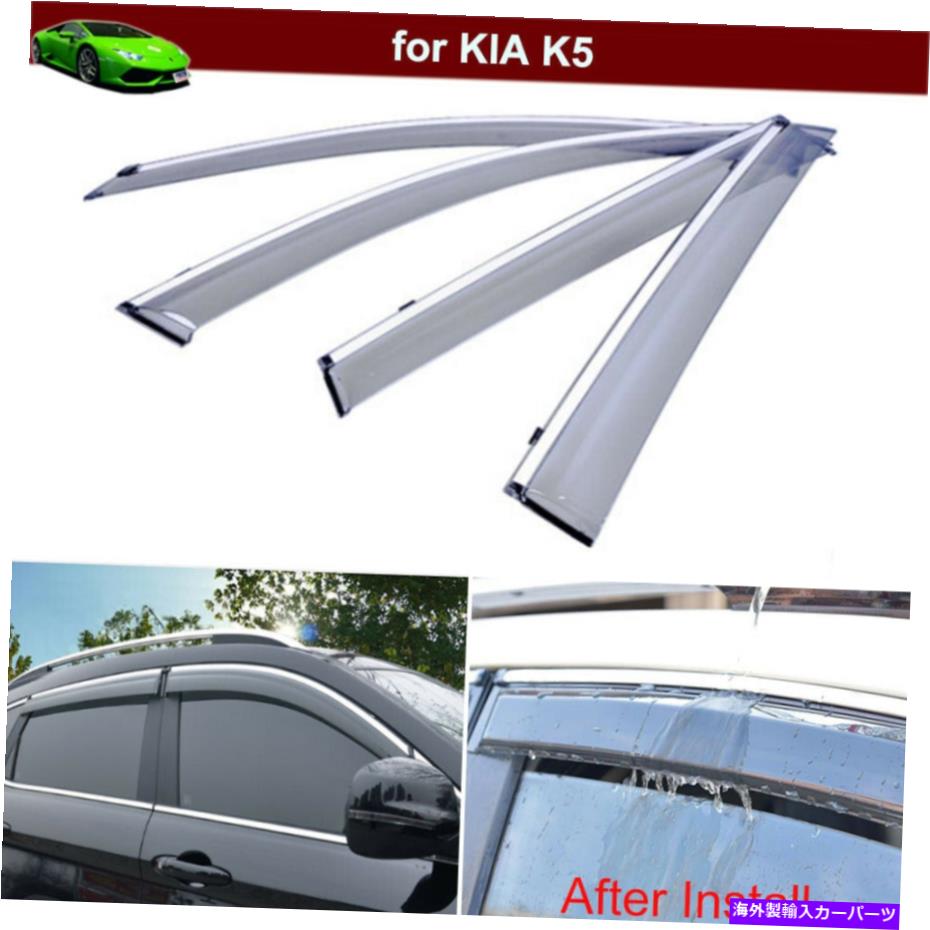 ウィンドウバイザー KIA K5 2020-2023ウィンドウバイザークロムトリムガードバイザーデフレクター for KIA K5 2020-2023 Window Visors Chrome Trim Guards Visors Deflector【並行輸入品】