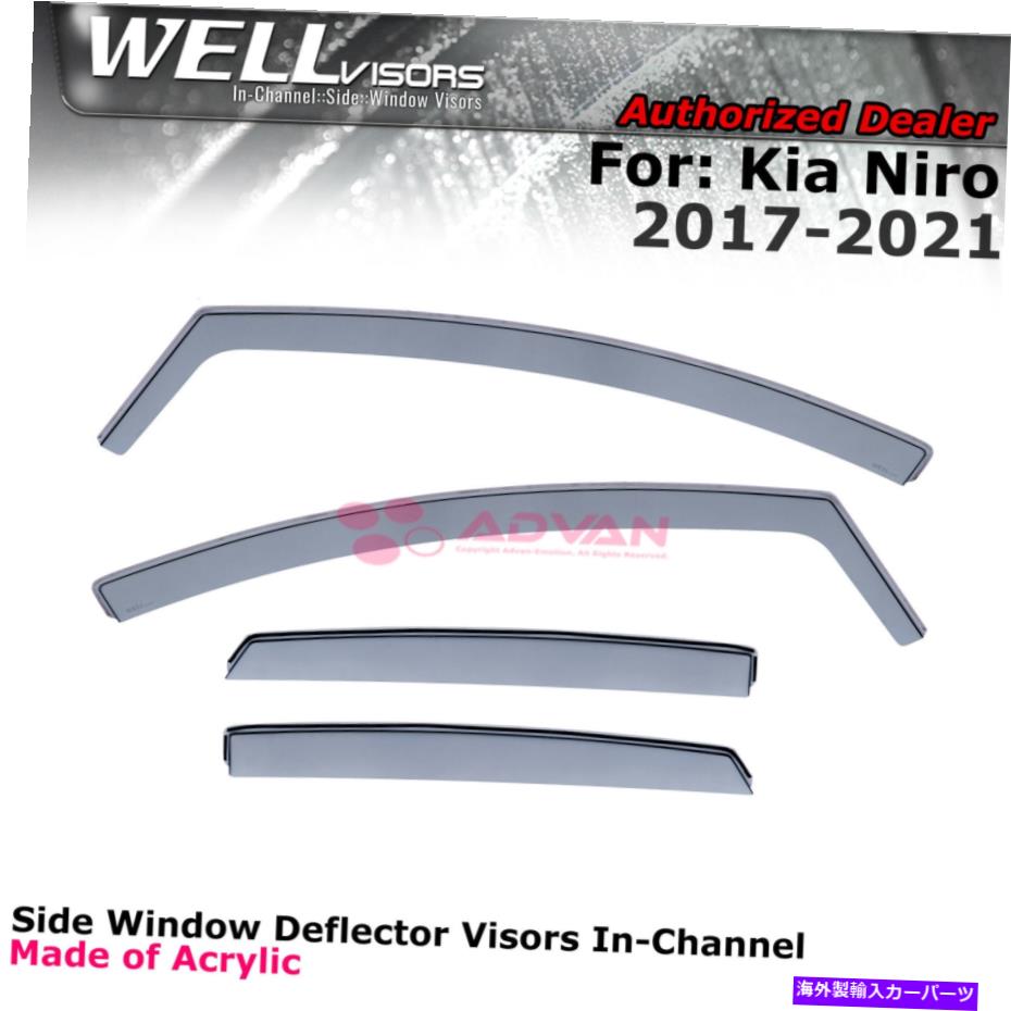 ウィンドウバイザー 2017-2021のWellVisors Kia niro Window Vidorsインチャネルデフレクター4PCS WELLvisors For 2017-2021 Kia Niro Window Visors In-Channel Deflectors 4Pcs【並行輸入品】