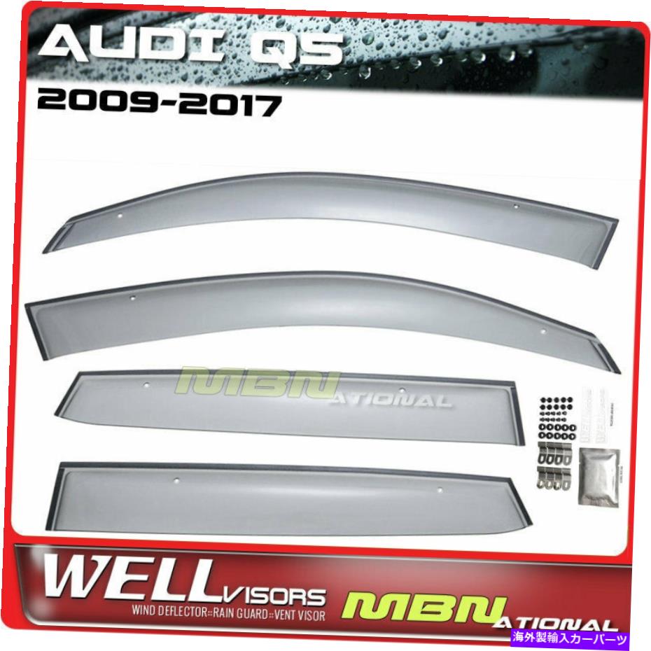 ウィンドウバイザー Wellvisors Rain Sun Wind Deflectors Audi Q5 09-17ウィンドウバイザー Wellvisors Rain Sun Wind Deflectors Audi Q5 09-17 Window Visors【並行輸入品】