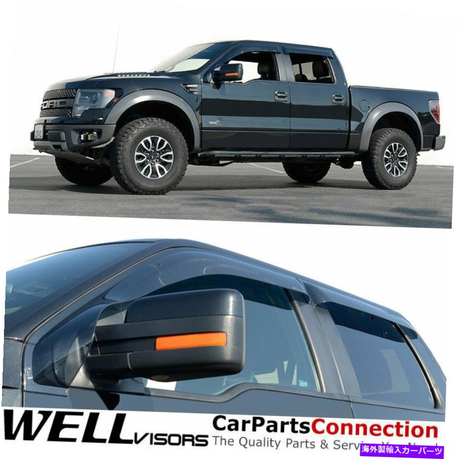 ウィンドウバイザー Wellvisorsウィンドウバイザー09-14 FORD F-150 CREW CAB SUN VISOR DEFLECTORS WellVisors Window Visors 09-14 For Ford F-150 Crew Cab Sun Visor Deflectors【並行輸入品】