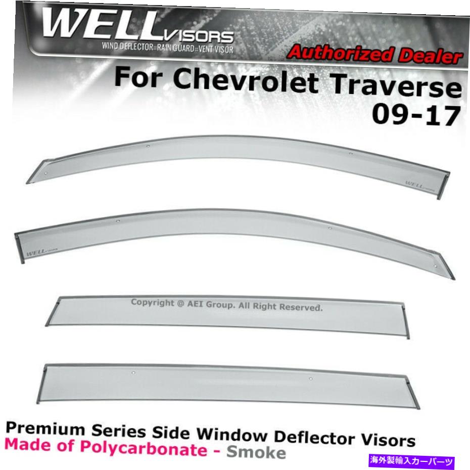 ウィンドウバイザー Wellvisors Window Viders Defters Chevy Traverse 2009-2017 Rain Guard Clip-on WELLvisors Window Visors Deflectors Chevy Traverse 2009-2017 Rain Guard Clip-on【並行輸入品】