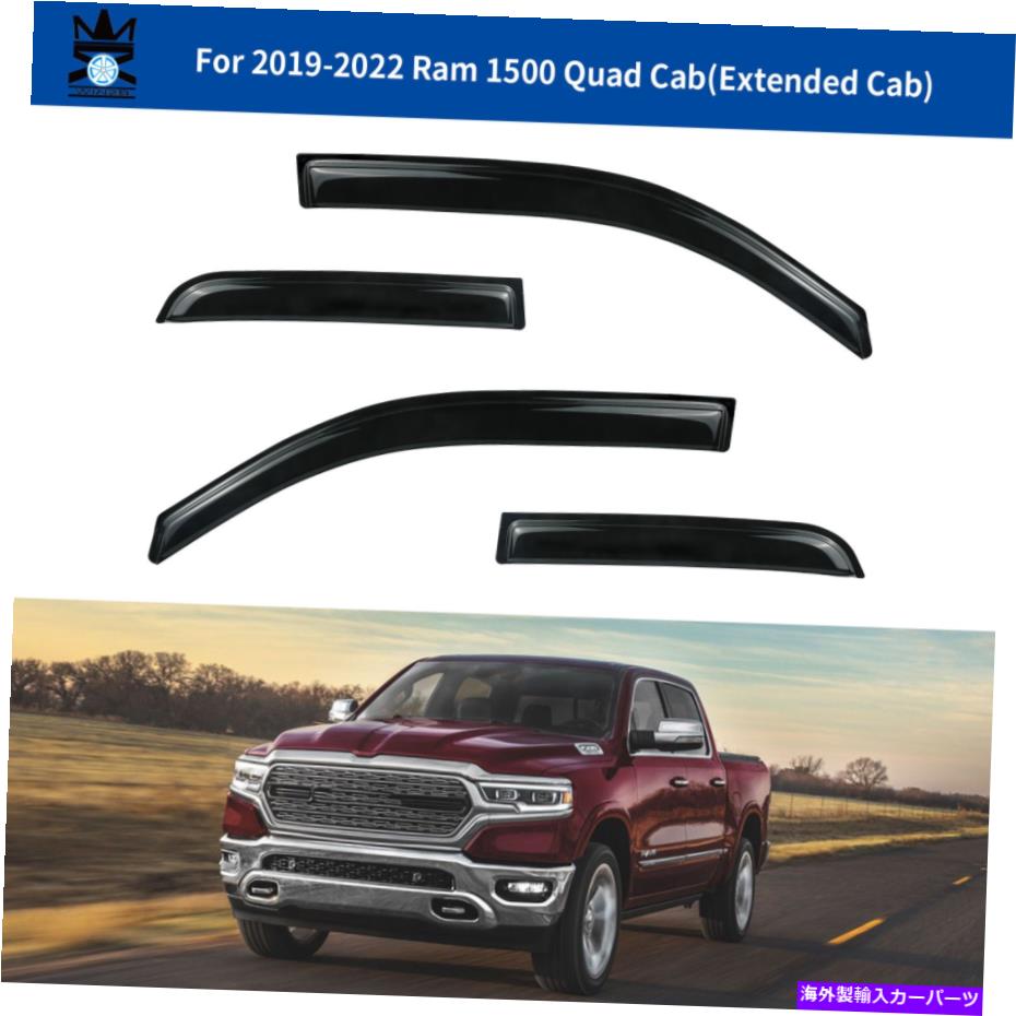 ウィンドウバイザー 2019-2022 RAM Extended Visor エクステンデッドキャブ Window for Deflector  1500 1500クアッドキャブ