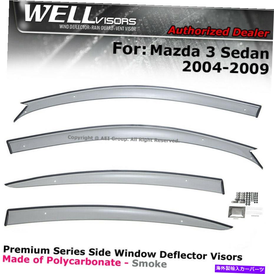 ウィンドウバイザー Wellvisors Mazda 3 04-09ウィンドウバイザーのセダンサイドクリップクリップオン WELLvisors Mazda 3 04-09 Sedan Side Clip on Window Visors Clip-on【並行輸入品】