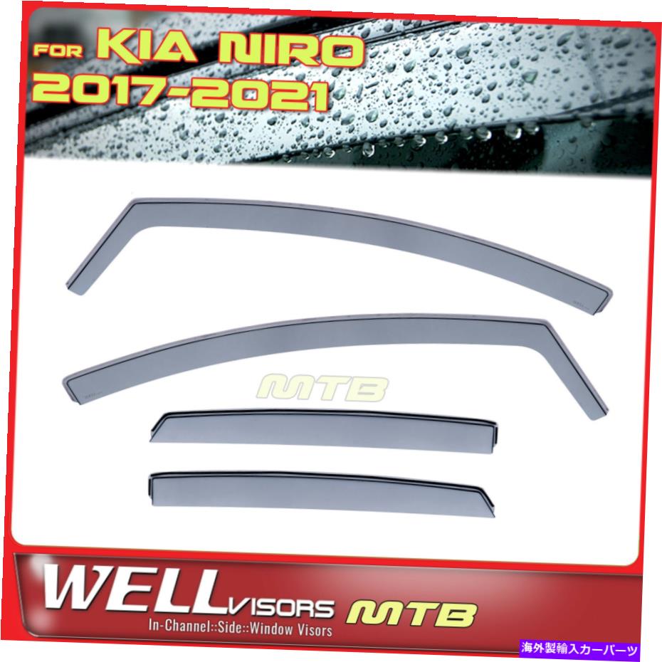 ウィンドウバイザー 2017-2021のチャンネルウィンドウバイザーのデフレクターガードのWellvisors 4pcs Kia niro WellVisors 4Pcs In Channel Window Visors Deflector Guards For 2017-2021 Kia Niro【並行輸入品】