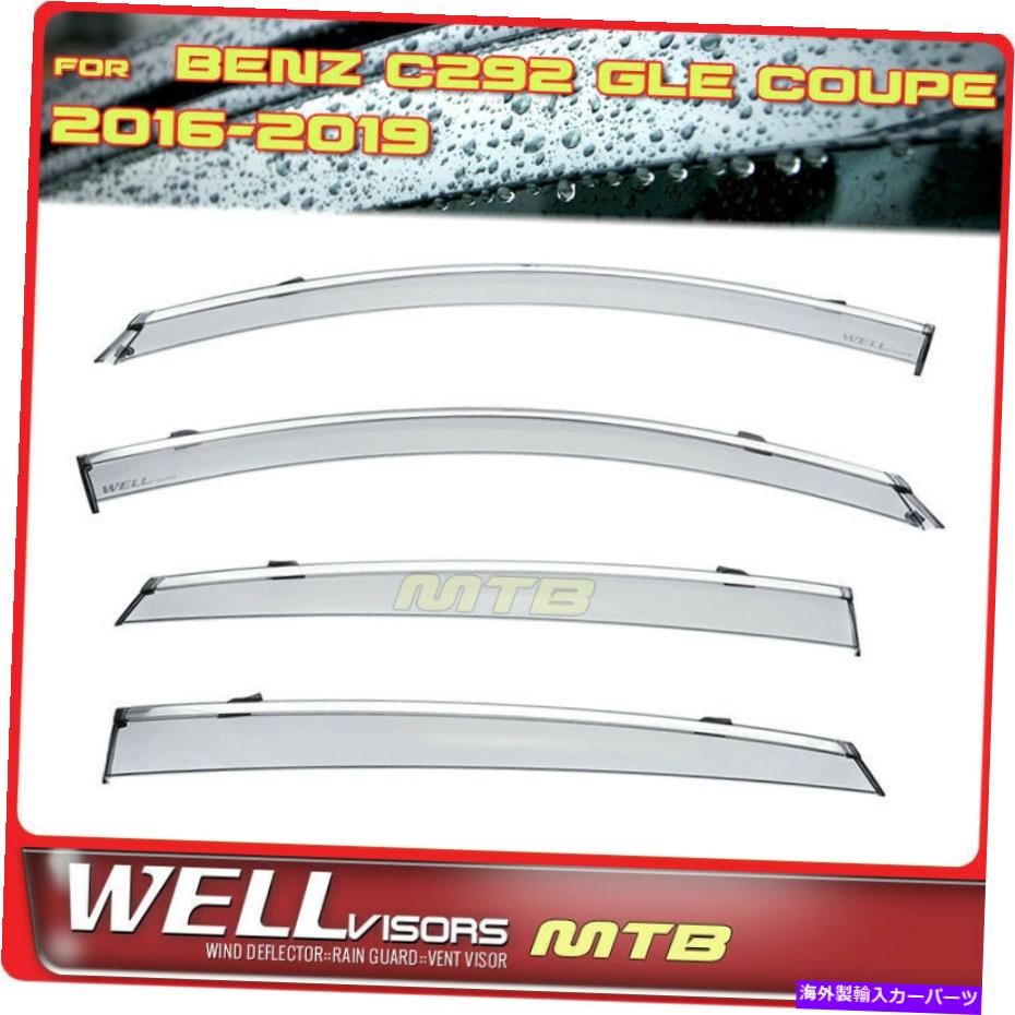 ウィンドウバイザー Wellvisors Chrome Trim Side Window Vidors for Mercedes 2016-209 C292 Gleクーペ WellVisors Chrome Trim Side Window Visors For Mercedes 2016-209 C292 GLE Coupe【並行輸入品】