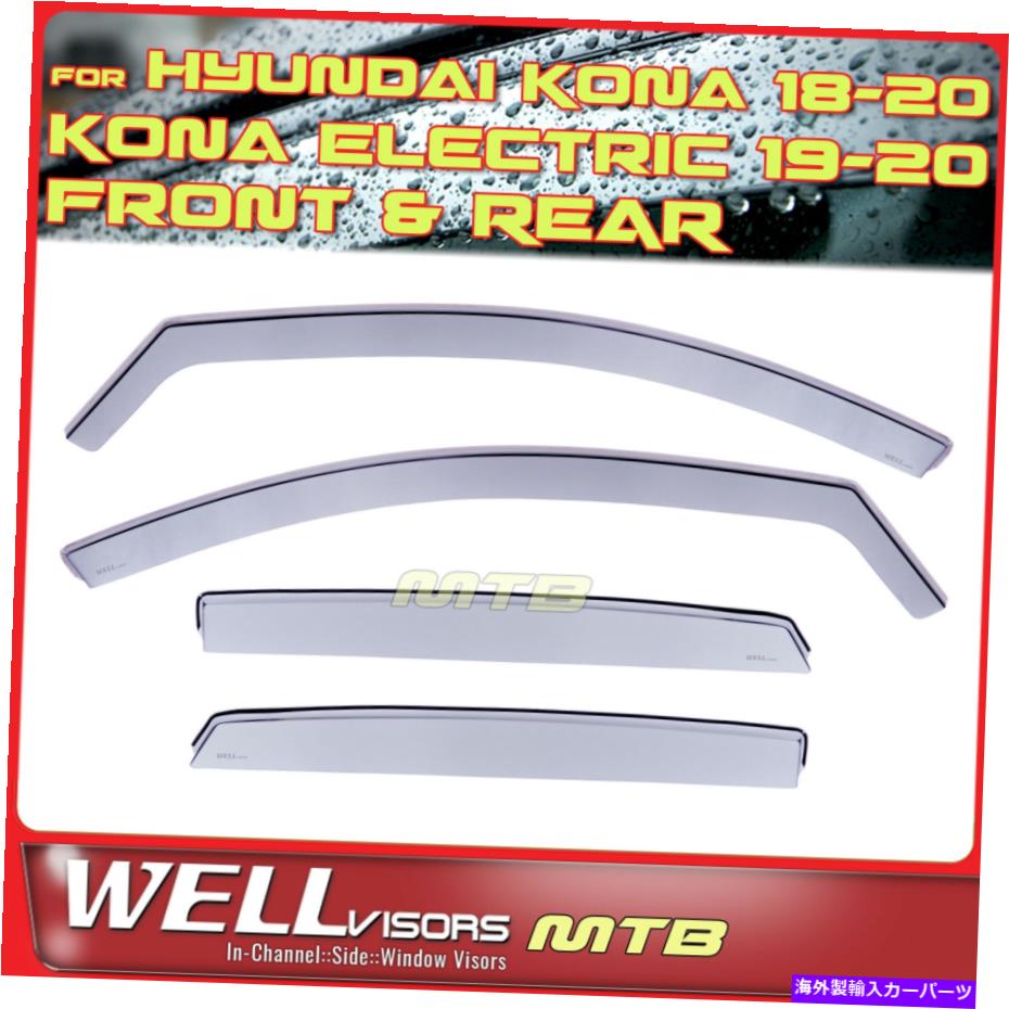 ウィンドウバイザー Hyundai Kona Electric 2018-2020のチャネルウィンドウバイザーのWellvisors 4PCS WellVisors 4Pcs In Channel Window Visors For Hyundai Kona Electric 2018-2020【並行輸入品】