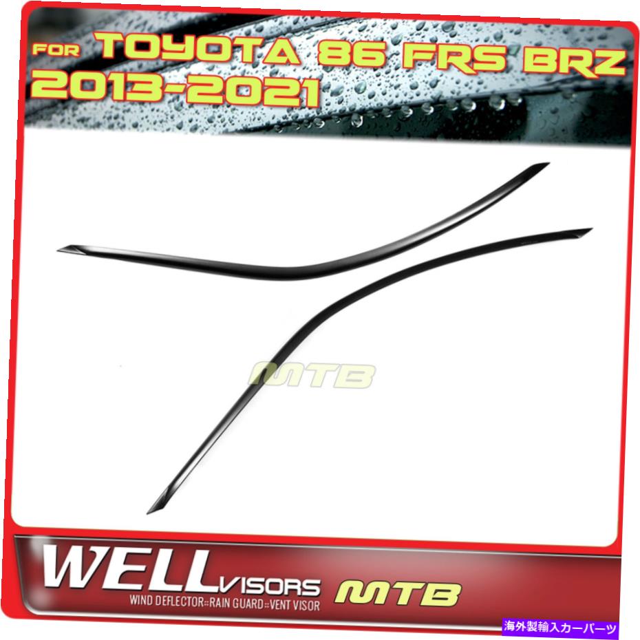 ウィンドウバイザー トヨタのウェルバイザープレミアムシリーズ86 FRS BRZ 13-21ウィンドウバイザースモークチント WELLvisors Premium Series For Toyota 86 FRS BRZ 13-21 Window Visors Smoke Tint【並行輸入品】