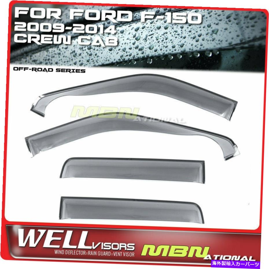 ウィンドウバイザー Wellvisors Rain Sun Wind DeflectorsクルーキャブフォードF-150 09-14ウィンドウバイザー Wellvisors Rain Sun Wind Deflectors Crew Cab For Ford F-150 09-14 Window Visors【並行輸入品】