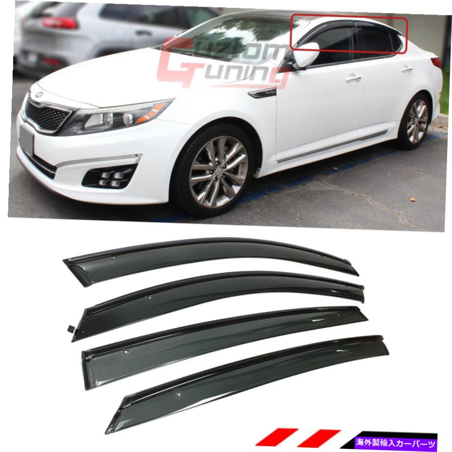 ウィンドウバイザー 2011-2015の窓バイザーレインガードのKIAオプティマクリップ/ブラックトリムエッジ付き FOR 2011-2015 KIA OPTIMA CLIP ON WINDOW VISOR RAIN GUARD W/ BLACK TRIM EDGE【並行輸入品】