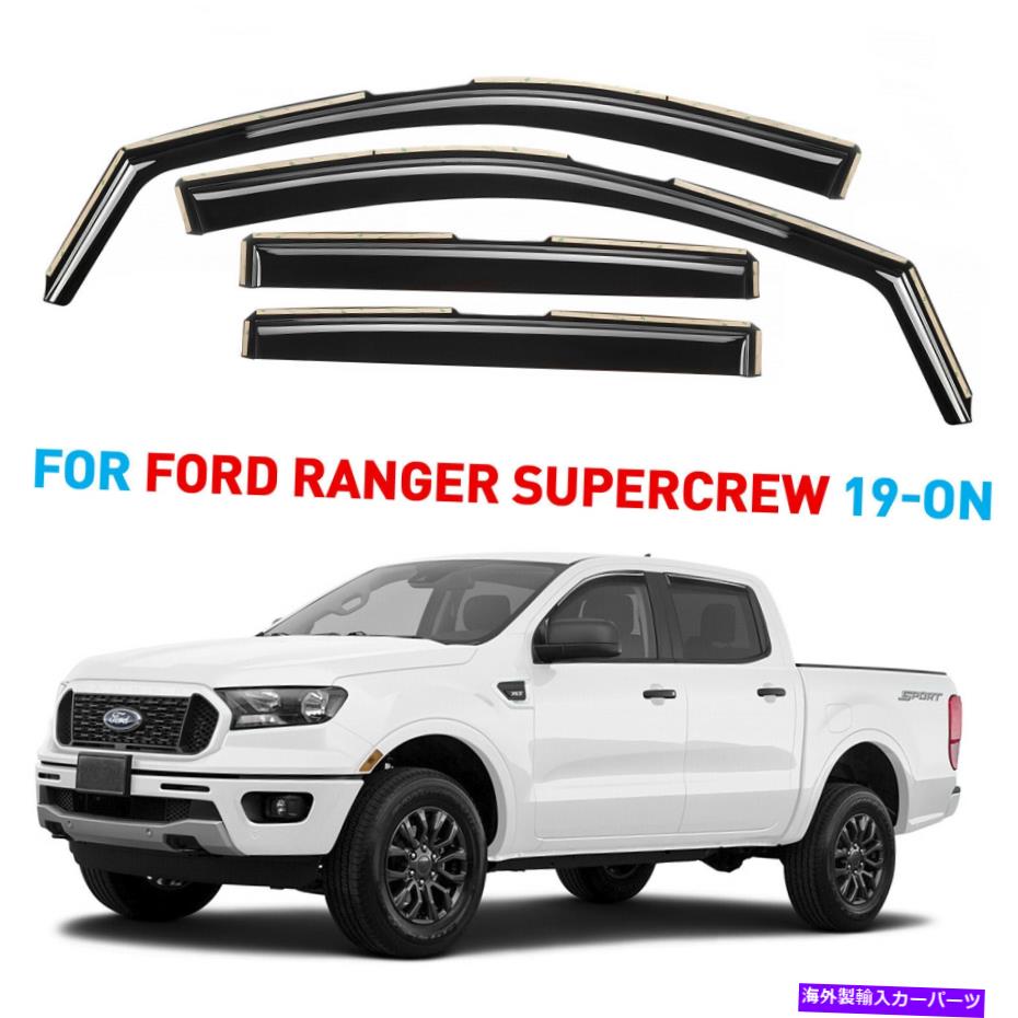 ウィンドウバイザー サンレインバイザー2019-2022フォードレンジャースーパークルーの風雨の警備員 Sun Rain Visors Wind Rain Guards for 2019-2022 Ford Ranger Super Crew【並行輸入品】 36,251円