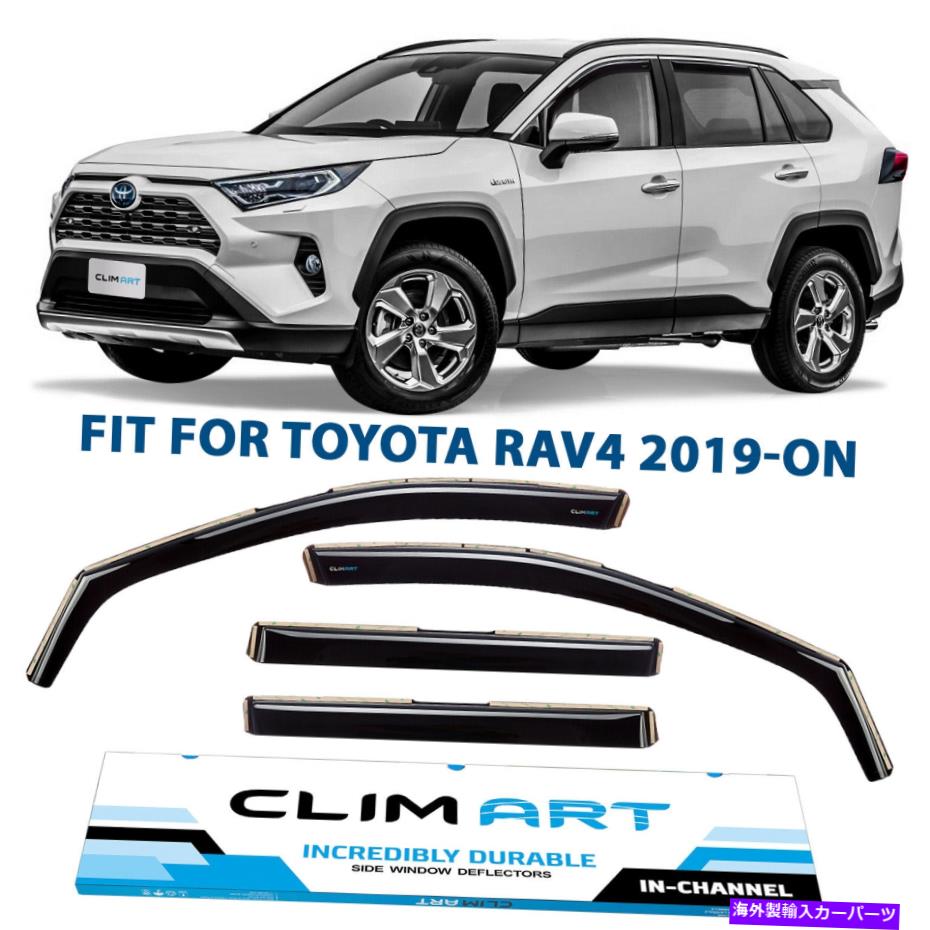 ウィンドウバイザー 2019-2022のレインガードの換気剤シェードトヨタRav4粉砕プルーフ Rain Guards Vent Visors Shade for 2019-2022 Toyota RAV4 SHATTERPROOF【並行輸入品】