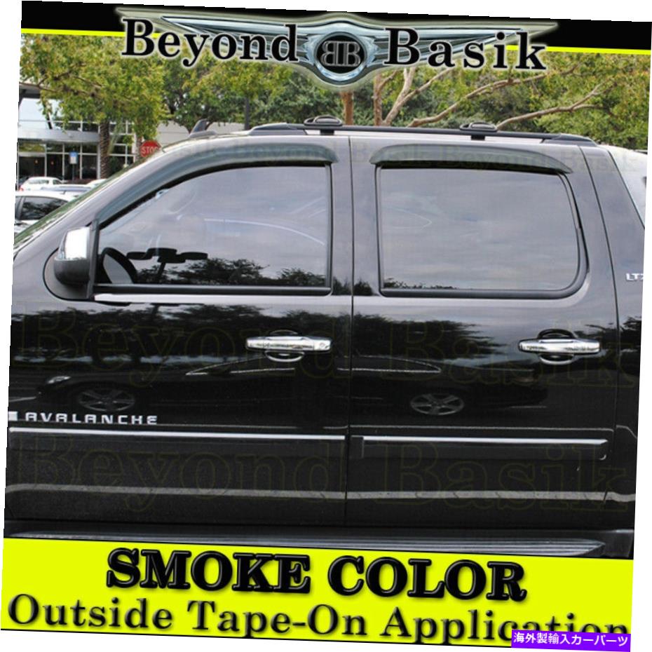 ウィンドウバイザー 2007-2013 Chevy Silverado GMC Sierra Crew Cab Door Window Vent Viders Smoke 2007-2013 Chevy Silverado GMC Sierra Crew Cab Door Window Vent Visors SMOKE【並行輸入品】