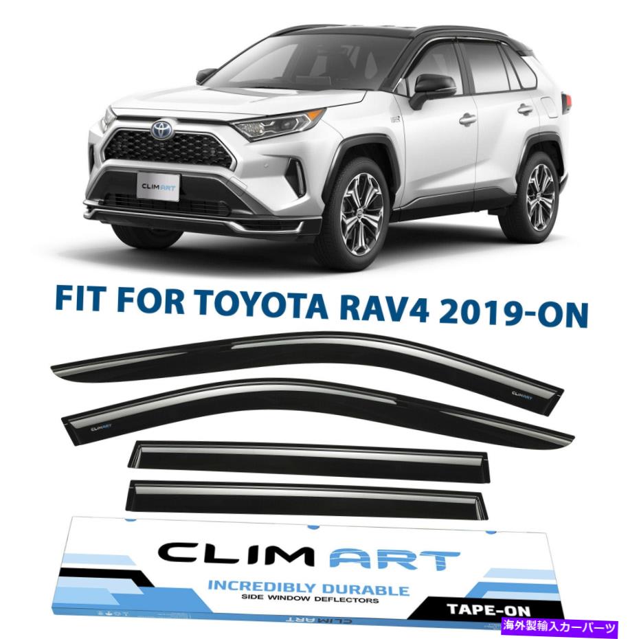 ウィンドウバイザー Rain Guards Vent Visors Shade 2019-2022 TOYOTA RAV4 SUVテープオン4PCS。 Rain Guards Vent Visors Shade for 2019-2022 Toyota RAV4 SUV Tape-on 4pcs.【並行輸入品】
