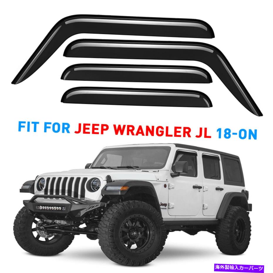 ウィンドウバイザー サンレインバイザー2018-2022ジープラングラーJLの風雨ガード Sun Rain Visors Wind Rain Guards for 2018-2022 Jeep Wrangler JL【並行輸入品】