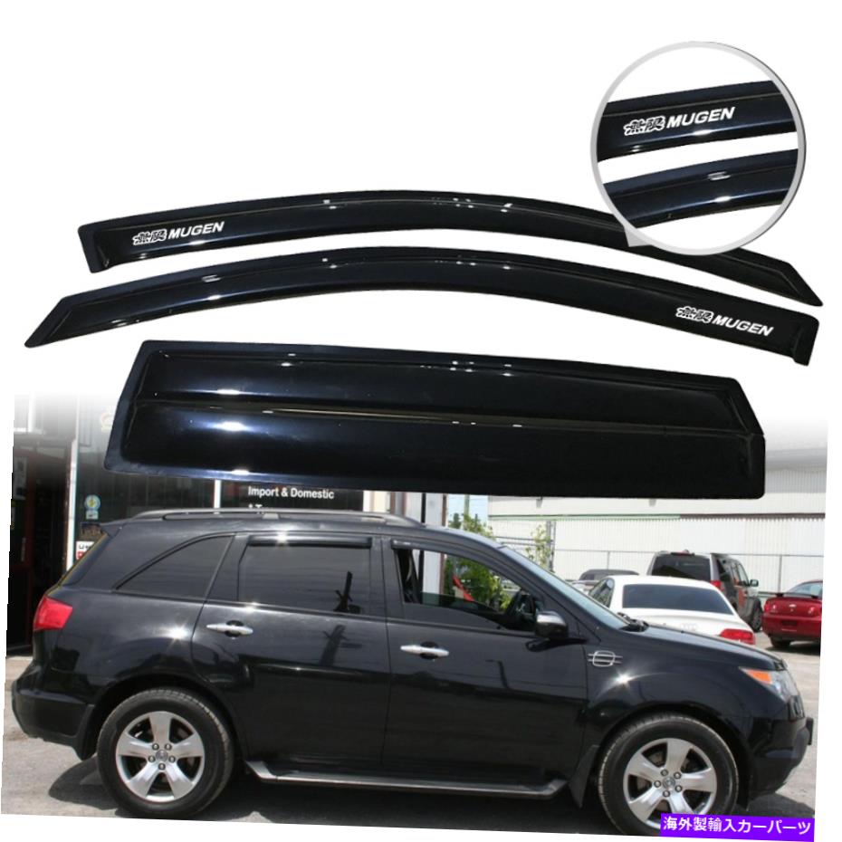 ウィンドウバイザー 適合07-09 Acura MDX Smoke Window Visor Rain Sun Guard Deflector Tape-onタイプ Fits 07-09 Acura MDX Smoke Window Visor Rain Sun Guard Deflector Tape-on Type【並行輸入品】