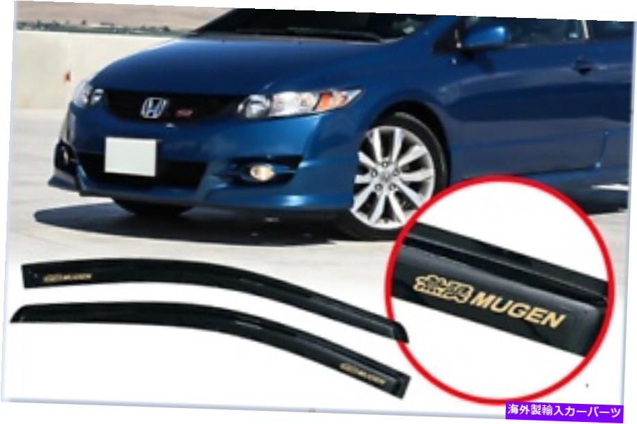 ウィンドウバイザー 06-11ホンダシビックウィンドウバイザースモークベントシェードガードサンレインデフレクター For 06-11 Honda Civic Window Visor Smoke Vent Shade Guard Sun Rain Deflector【並行輸入品】
