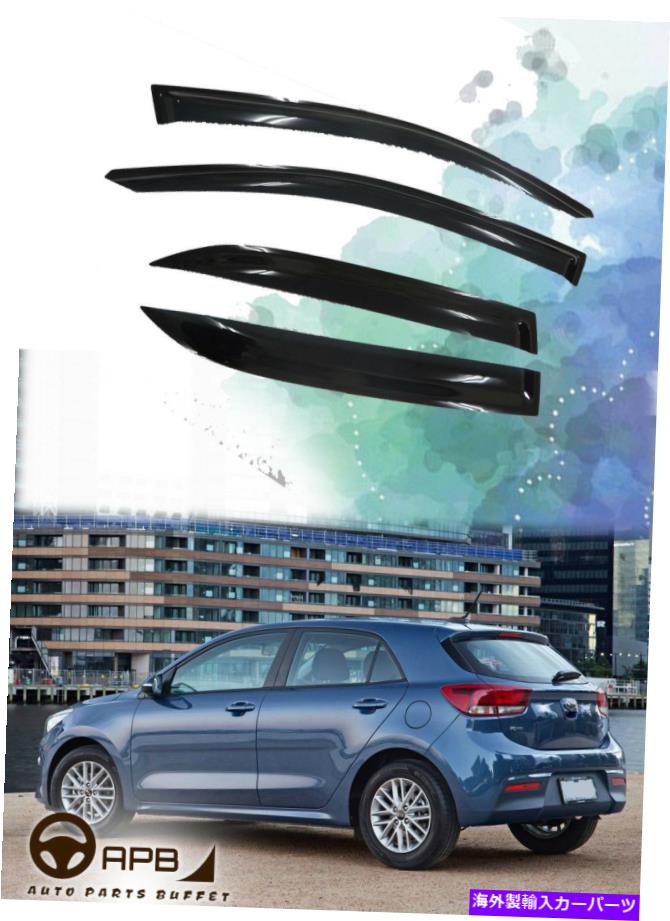 ウィンドウバイザー Kia Rio 2018-on Deflectorウィンドウバイザー向けガードベント天気シールド For KIA RIO 2018-on Deflector Window Visors Guard Vent Weather Shield【並行輸入品】