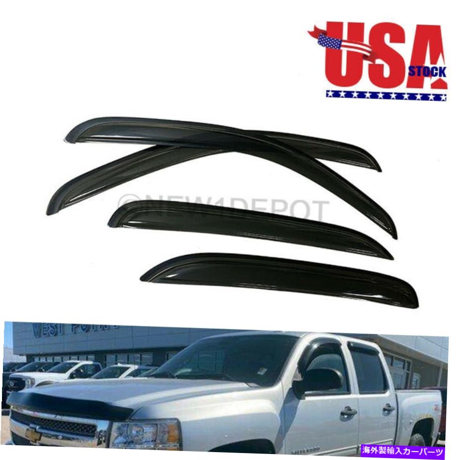 ウィンドウバイザー 2007-2013 GMC Sierra Crew Cabのサンベントレインガードセットセットサンベントレインガードシェードセット US Window Visors Sun Vent Rain Guard Shade Set For 2007-2013 GMC Sierra Crew Cab【並行輸入品】