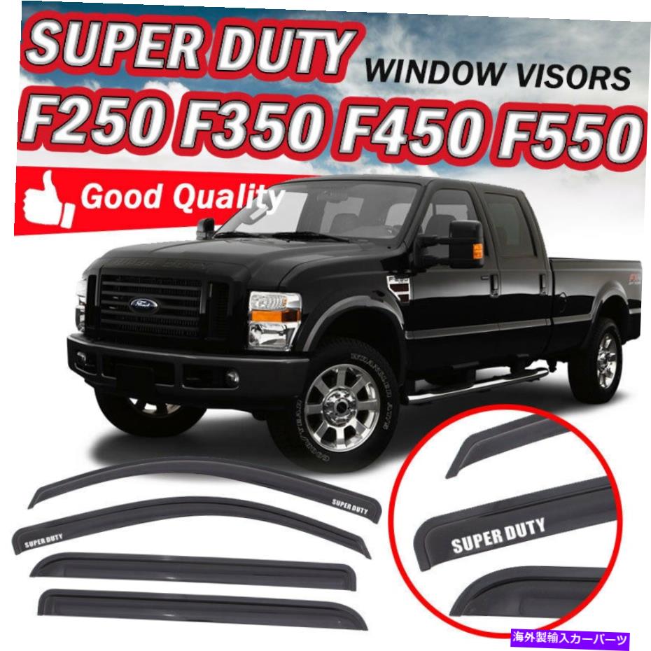 ウィンドウバイザー フィット99-16フォードF250 F350 F450 F550スーパーデューティクルーキャブウィンドウバイザーベントガード Fit 99-16 Ford F250 F350 F450 F550 Super Duty Crew Cab Window Visors Vent Guards【並行輸入品】