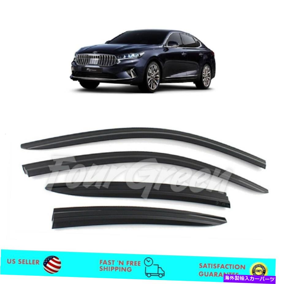 ウィンドウバイザー スモークウィンドウディフレクターKia Cadenza K7 2016-2019のレインサンドアバイザー Smoke Window Deflectors Rain Sun Door Visor for KIA Cadenza K7 2016 - 2019【並行輸入品】