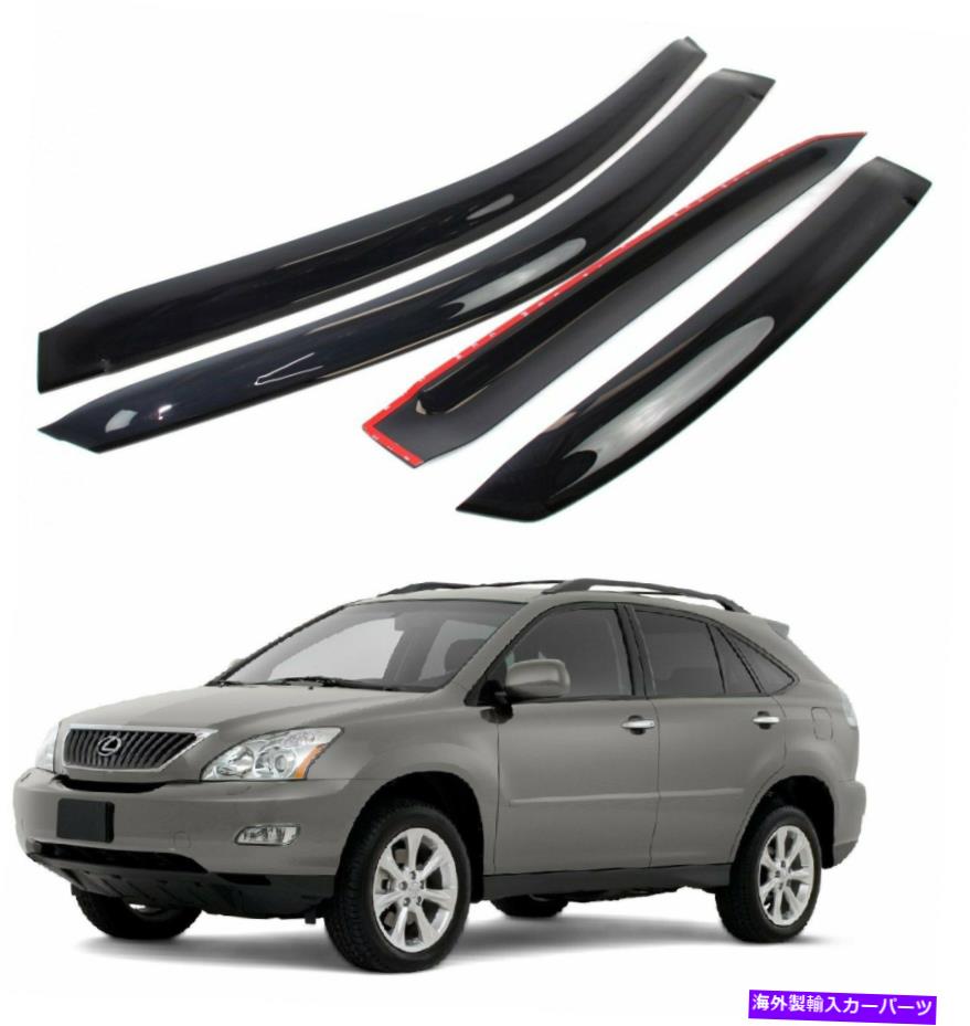 ウィンドウバイザー レクサスRX XU30 SUV 2003-2008のレインガードサンシェードウィンドウバイザーディフレクター Rain Guard Sun Shade Window Visor Deflectors for Lexus RX XU30 SUV 2003-2008【並行輸入品】