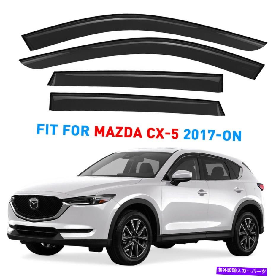 ウィンドウバイザー 2017-2022 Mazda CX-5のレインガード換気剤シェード Rain Guards Vent Visors Shade for 2017-2022 Mazda CX-5【並行輸入品】