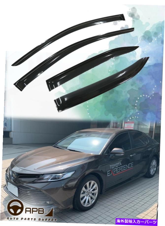 ウィンドウバイザー トヨタカムリ2017-2019デフレクターウィンドウバイザーガードベント天気シールド For Toyota Camry 2017-2019 Deflector Window Visors Guard Vent Weather Shield【並行輸入品】