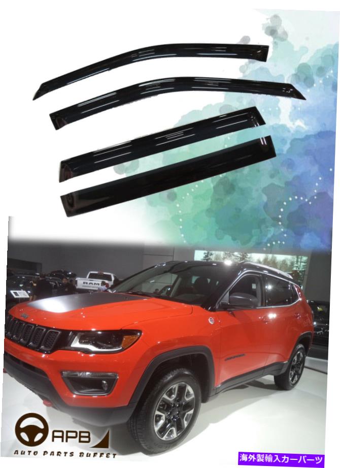 ウィンドウバイザー ジープコンパス用17-20デフレクターウィンドウバイザーガードベント天気シールド For JEEP COMPASS 17-20 Deflector Window Visors Guard Vent Weather Shield【並行輸入品】