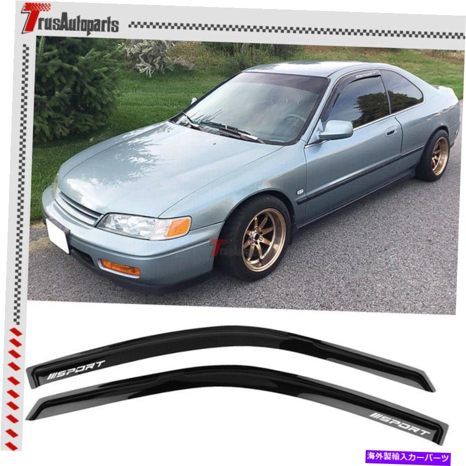 ウィンドウバイザー 94-97ホンダアコードクーペウィンドウバイザースモークサイドベントガードシェード2PCS For 94-97 Honda Accord Coupe Window Visor Smoke Side Vent Guard Shade 2pcs【並行輸入品】