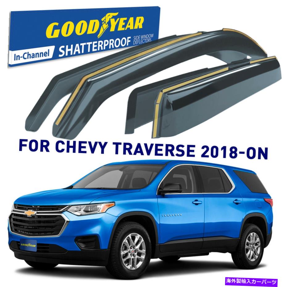 ウィンドウバイザー サンレインバイザー2018-2022シボレートラバースシャッタープルーフの風雨の警備員 Sun Rain Visors Wind Rain Guards for 2018-2022 Chevrolet Traverse SHATTERPROOF【並行輸入品】