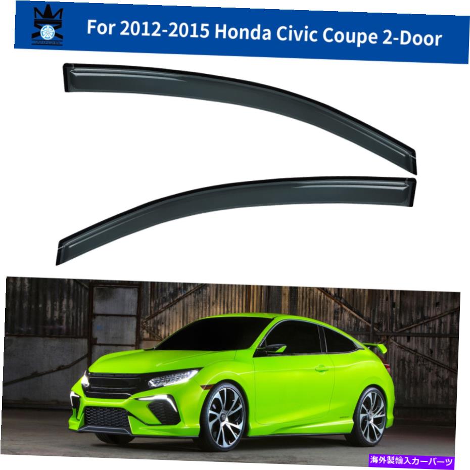 ウィンドウバイザー 2012年から2015年のホンダシビックのウィンドウディフレクターレインガードセット2ピースセット Window Visor Deflector Rain Guard 2-Piece Set for 2012-2015 Honda Civic【並行輸入品】
