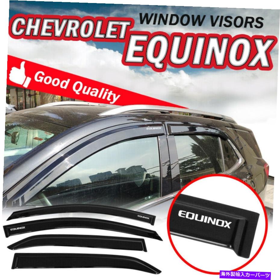 ウィンドウバイザー 18-22シボレーequinox 4DRウィンドウバイザーレインガードスモークシェードアクリルベント For 18-22 Chevy Equinox 4DR Window Visors Rain Guard Smoke Shade Acrylic Vents【並行輸入品】