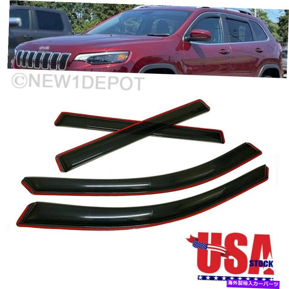 ウィンドウバイザー 2014-2020 2021 Jeep Cherokeeの米国ウィンドウバイザーインチャネルサンベントレインガード US Window Visors IN-CHANNEL Sun Vent Rain Guard For 2014-2020 2021 Jeep Cherokee【並行輸入品】 32,890円