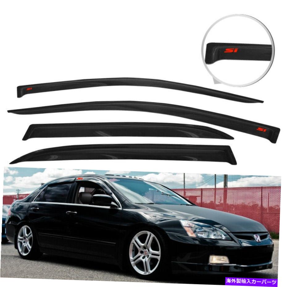 ウィンドウバイザー 03-07ホンダアコードセダンレインウィンドウバイザースモークサイドガードベントシェード4PCS For 03-07 Honda Accord Sedan Rain Window Visor Smoke Side Guard Vent Shade 4Pcs【並行輸入品】