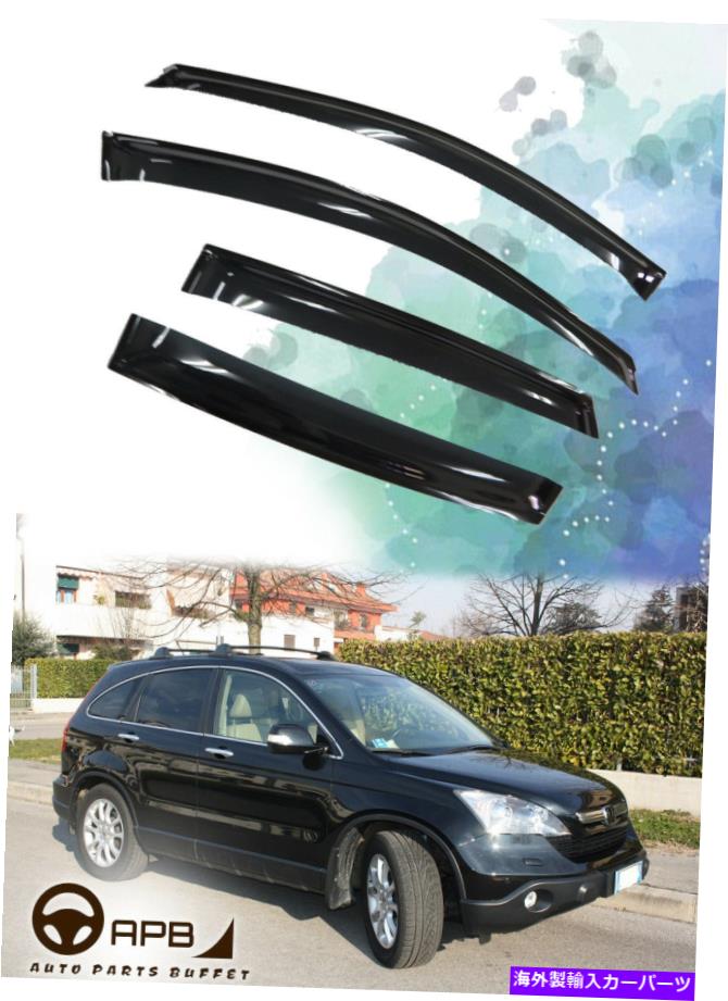 ウィンドウバイザー ホンダCR-V CRV 06-11デフレクターウィンドウバイザーガードベント天気シールドの場合 For Honda CR-V CRV 06-11 Deflector Window Visors Guard Vent Weather Shield【並行輸入品】