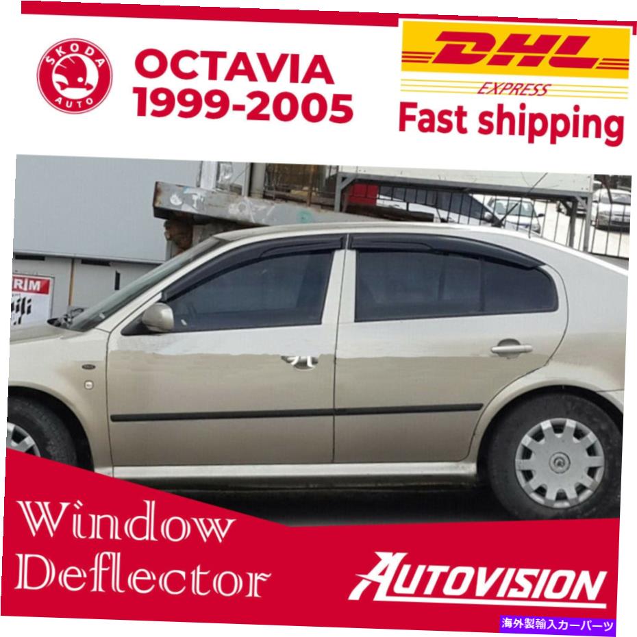 ウィンドウバイザー Skoda Octaviaのカーウィンドウデフレクター1999-2005ウィンドウバイザーレインガードバイザー Car Window Deflector for Skoda Octavia 1999-2005 Window Visor Rain Guard Visor【並行輸入品】