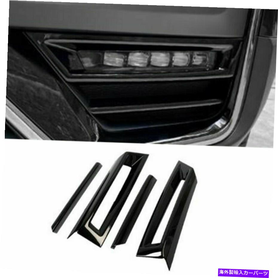 フォグライト ホンダCR -V CRV 2020 -2021のための光沢のある黒いフロントフォグランプライトカバートリム Glossy Black Front Fog Lamp Light Cover Trim For Honda CR-V CRV 2020 -2021【並行輸入品】