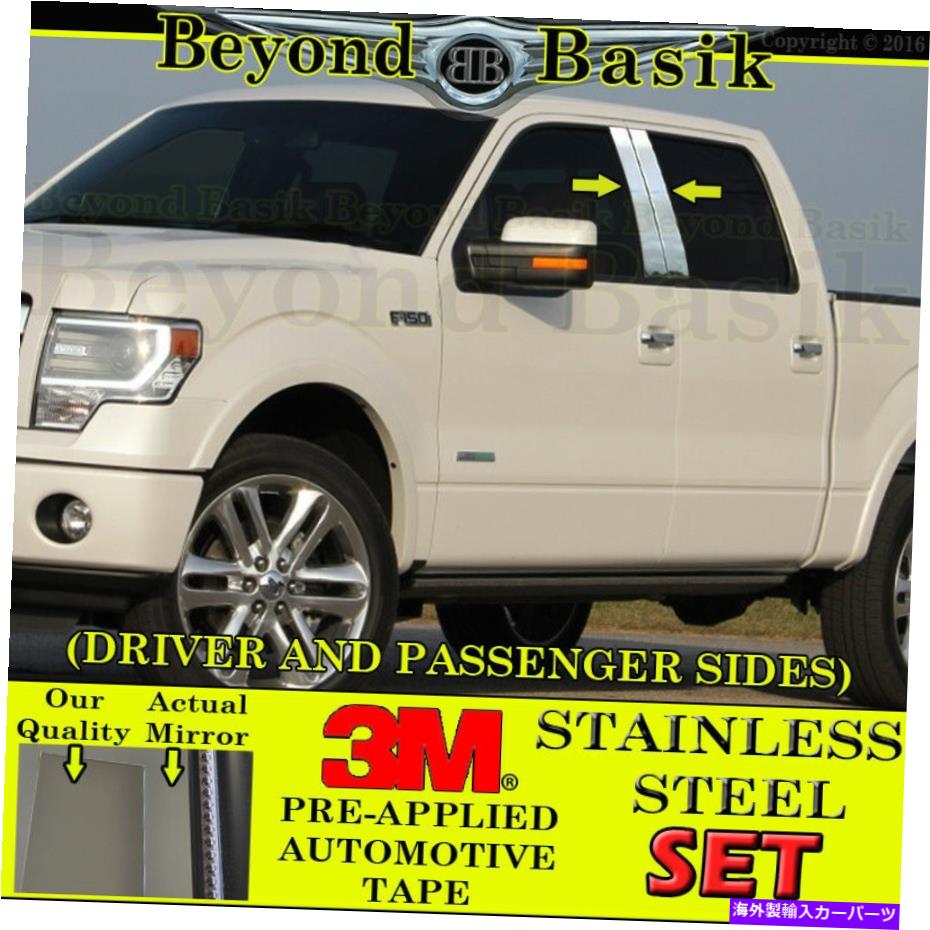 フォグライト 2004-2014 FORD F150 F-150クルー/拡張キャブ4PCステンレス鋼の柱の柱 2004-2014 Ford F150 F-150 Crew/Extended Cab 4pc STAINLESS STEEL Pillar Posts【並行輸入品】