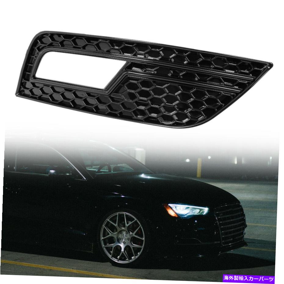 フォグライト フロント右サイド??フォグライトグリルカバートリム8K0807682KアウディA4L 2013-2016 Front Right Side Fog Light Grille Cover Trim 8K0807682K for Audi A4L 2013-2016【並行輸入品】